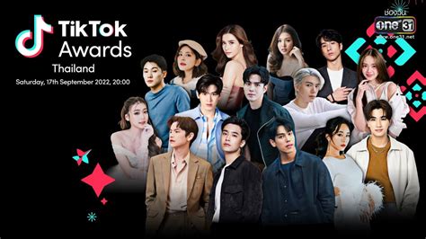 งาน TikTok Awards Thailand 2022 | 17 ก.ย.65 | one31 - ข่าวสด ข่าววันนี้ ...