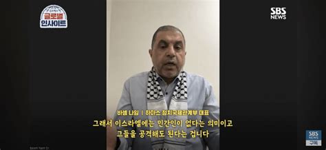 Hamas leader did an interview on SBS : r/korea