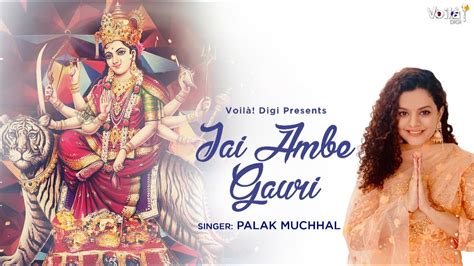 Ambe Mata Ki Aarti Lyrics - Rima1