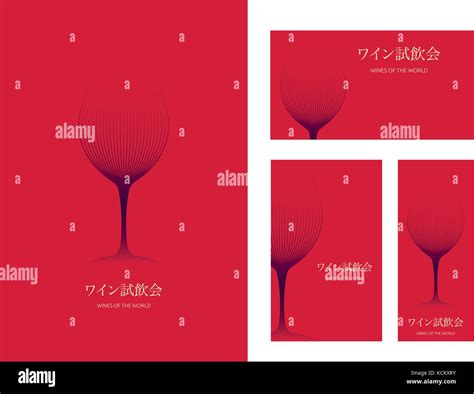 Template design with modern illustration of wine glass and bottle. Text in Japanese for wine ...