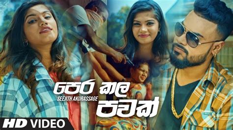 New sinhala video - lasopatax