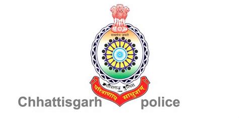 Chhattisgarh-police-logo - Latest Govt Jobs 2021 | Government Job Vacancies Notification Alert