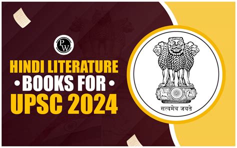 Hindi Literature Books For UPSC 2024