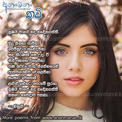 Sinhala Poem Thaniwechcha Hitha Gawa by Uditha Warnakulasooriya ...