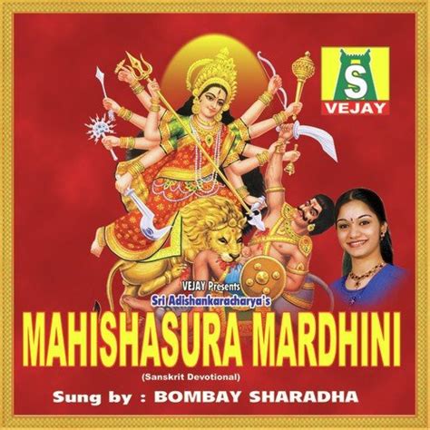 Mahishasura Mardini Sanskrit Songs Download - Free Online Songs @ JioSaavn