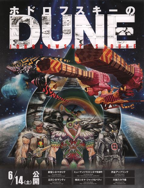 Jodorowsky's Dune Original 2013 Japanese Movie Program - Posteritati Movie Poster Gallery