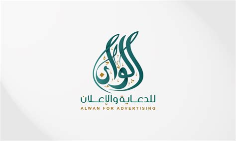 alwan logo :: Behance