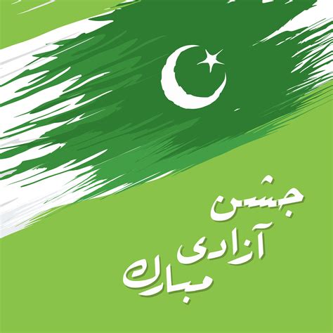 Happy Independence Day 14 August Pakistan Greeting Card 324279 Vector Art at Vecteezy