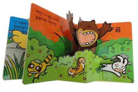 pop up books for kids - Google Search | Up book, Libros pop-up, Hacer ...