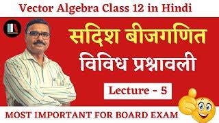 Class 11 Maths Chapter 3 Vividh Prashnavali Examples | ... | Doovi