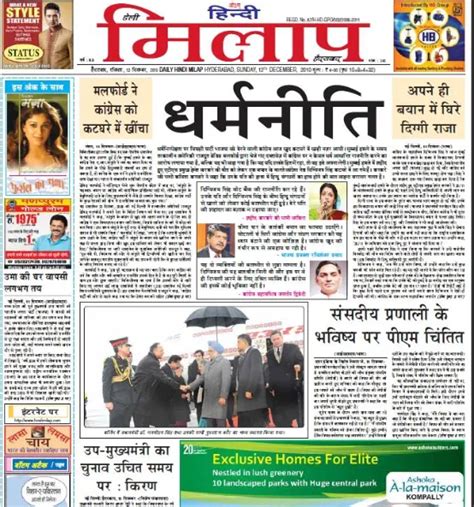 Hindi Milap Epaper - Today's Hindi Milap Newspaper