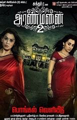 Aranmanai 2 (aka) Aranmanai 2 review