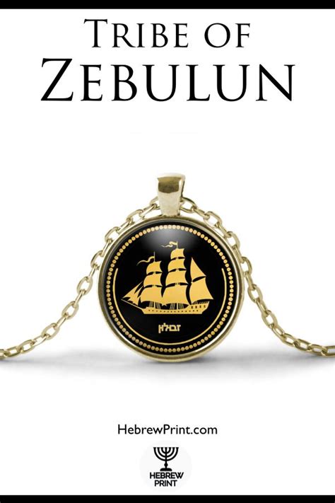 Tribe of Zebulun Symbol, 12 Tribes of Israel Necklace, Hebrew Israelite ...