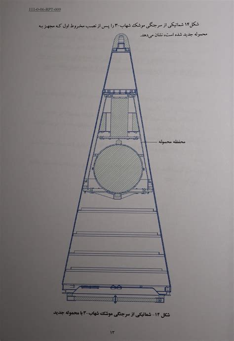 From Iran’s Nuclear Archive: Schematics of Warhead in a Shahab-3 Re ...