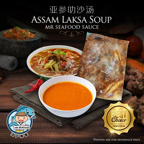 Asam Laksa Soup 亚参辣沙汤包 – Mr Seafood Sdn Bhd