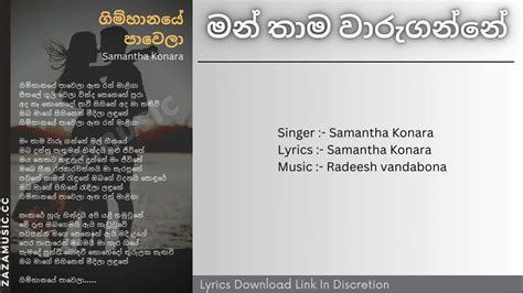 Man Thama Waru Ganne | (මන් තාම වාරුගන්නේ) | Gimhanaye Pawela | Official Lyrics Video - YouTube