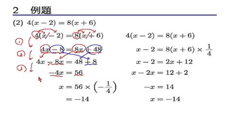 中1数学 「方程式」 2－3 かっこを含む1次方程式 - YouTube