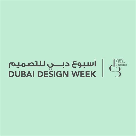 Dubai Design Week | Dubai