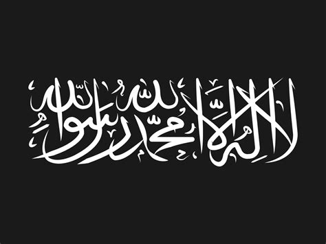 Arabic Calligraphy of first kalma. Muslims. Shahada Kalma. 1st kalma ...