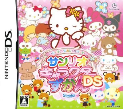 Hello Kitty no Oshare Party: Sanrio Character Zukan DS - Sanrio Wiki