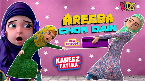 Areeba Chor Dain | Kaneez Fatima New Cartoon 2023 | 3D Animation ...