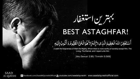 Best Dua || Astaghfirullah Istighfar || - YouTube