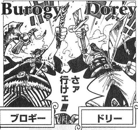 Dorry - The One Piece Wiki - Manga, Anime, Pirates, Marines, Treasure, Devil Fruits, and more