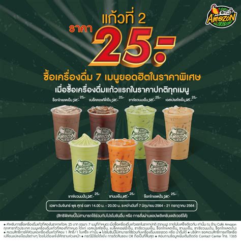 Cafe Amazon ร้านกาแฟ ท่ามกลางบรรยากาศธรรมชาติ