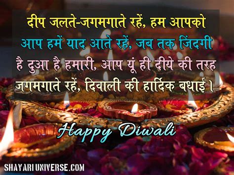 Diwali Badhai Shayari In Hindi Images।दीपावली शायरी हिंदी।