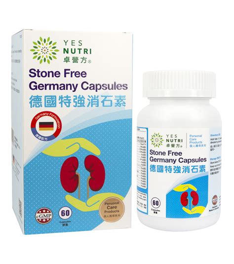 YesNutri Stone Free Germany Capsules – 卓營方網店