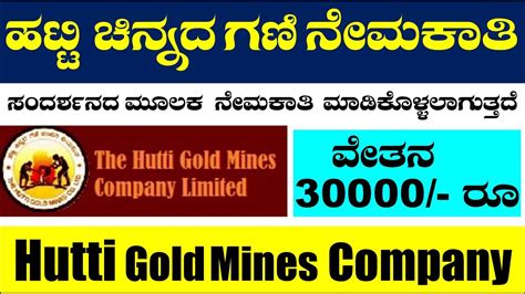 Hutti Gold Mines Company Recruitment 2022| Hutti Chinnada Gani| Hutti ...
