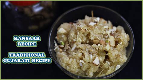 Kansaar Recipe in Gujarati | Authentic Gujarati Food | N kitchen - YouTube