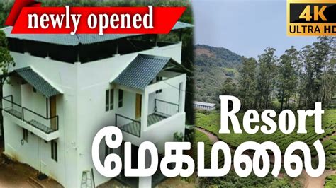 Megamalai ponmyil resort newly opend family stay yengadapora resort review in 4k megamalai ...