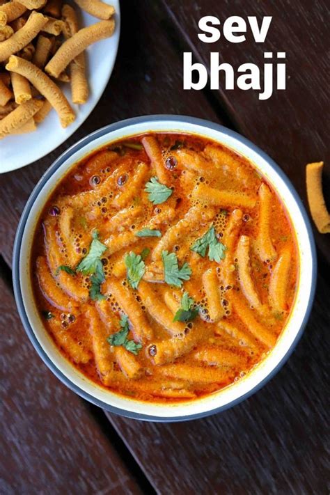 sev bhaji recipe | shev bhaji | sev bhaji ki sabji | shev chi bhaji