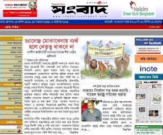 BD Bangla News Papers | Latest News at First: The Daily Sangbad