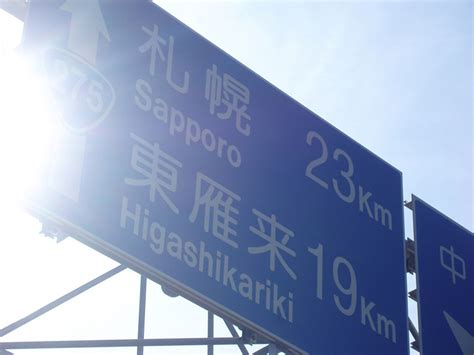 Getting Started with Hokkaido Dialect