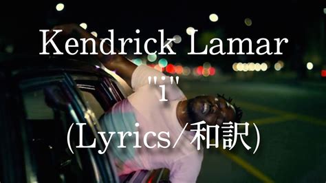 【和訳】Kendrick Lamar - i (Lyric Video) - YouTube