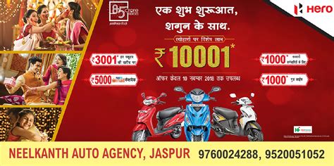 Home Automobiles Hero Motocorp Showroom In Jaspur