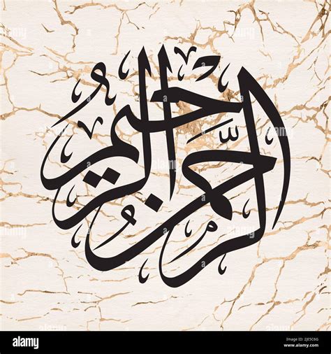 Arabic Calligraphy 99 Names Of Allah Moslem Selected - vrogue.co