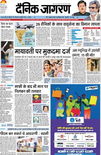 Why should you prefer Dainik Jagran for your Newspaper Advertising