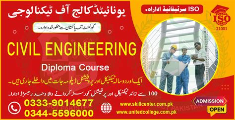 CIVIL ENGINEERING COURSE IN LAHORE PAKISTAN - Skill Center PakistanCIVIL ENGINEERING COURSE IN ...