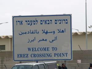 Erez Crossing | Public Intelligence