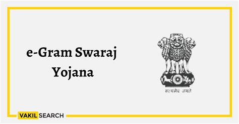 e-Gram Swaraj App - Complete Guide