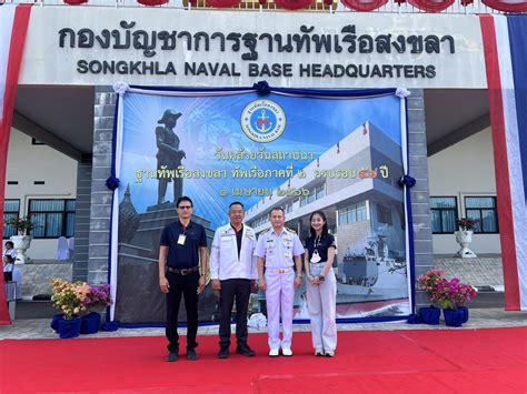 Unithai Shipyard and Engineering Limited, Songkhla branch gave scholarships to children of Naval ...