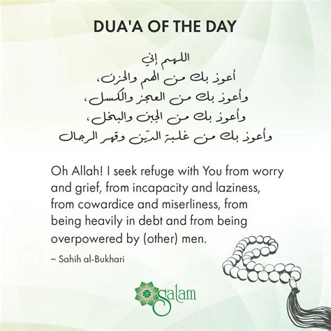 Duaa of the Day - SALAM Islamic Center