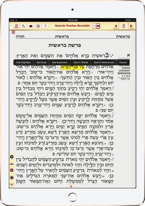 Appstore ArtScroll.com - Jaffa Digital Edition Hebrew-English Tanach