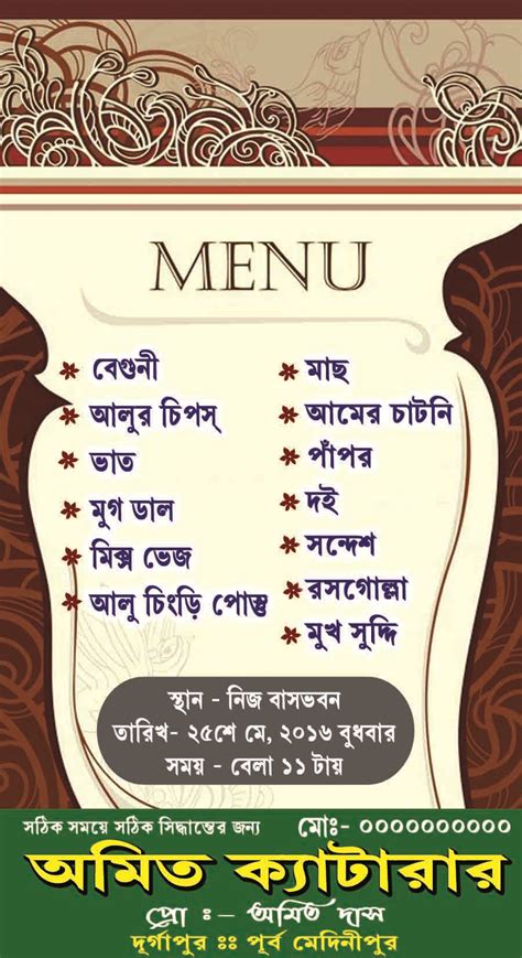 Bengali Wedding Menu Card Design Psd Free - Infoupdate.org