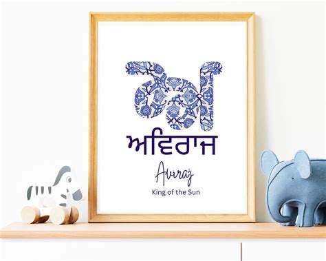 Sikh Name Nursery Art Personalized Punjabi Kid Name Wall Art - Etsy