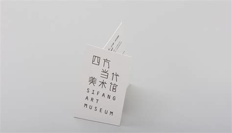 Sifang Art Museum - Card Nerd