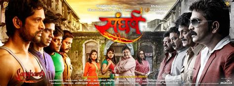 Sangharsh Marathi Movie Cast Story Photos Trailer Promo poster Actress